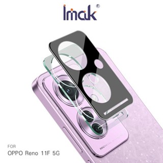 Imak 艾美克 OPPO Reno 11F 5G 鏡頭玻璃貼(一體式)(曜黑版) 奈米吸附 鏡頭貼 現貨 廠商直送