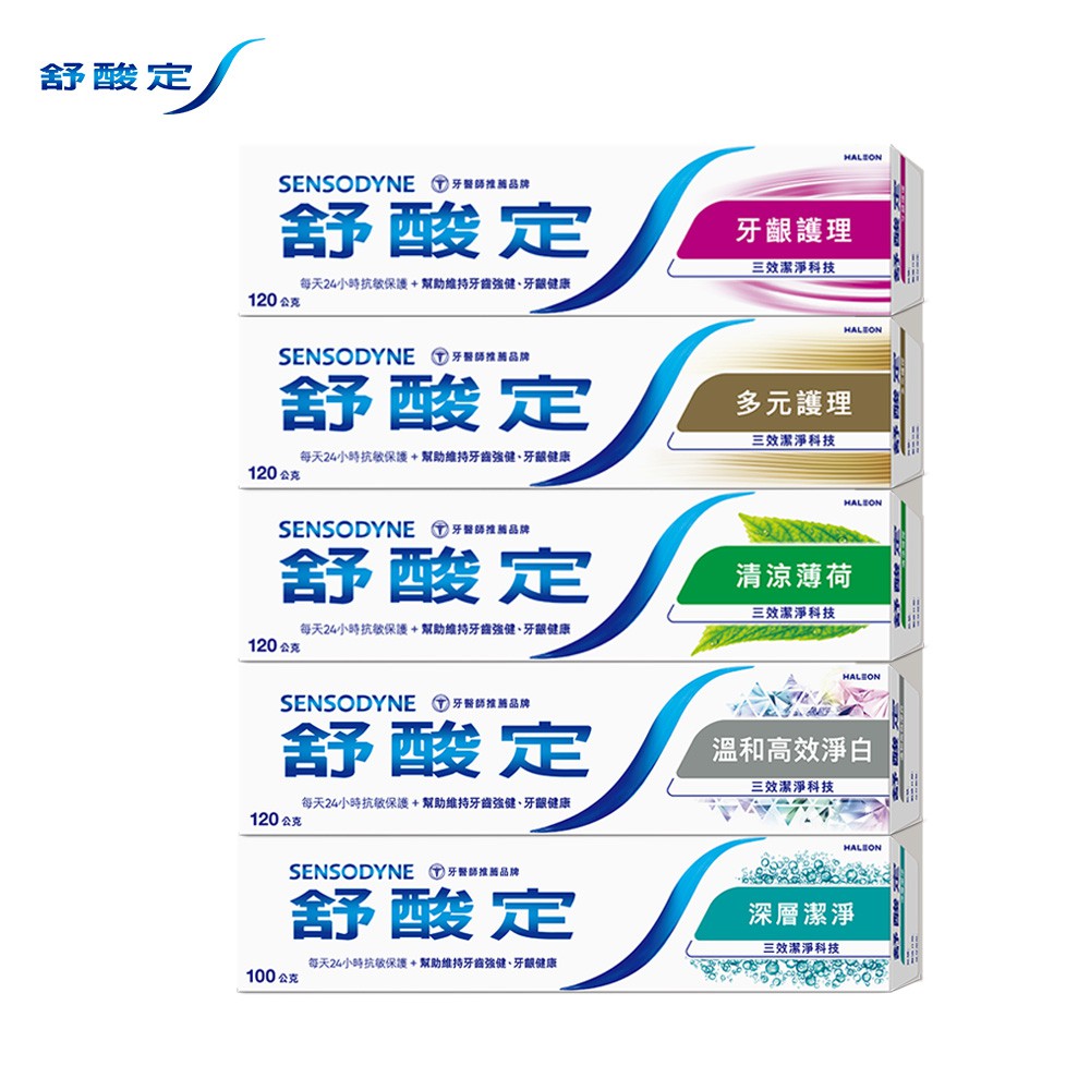 【蝦皮直營】舒酸定 長效抗敏牙膏 牙齦護理/多元護理/清涼薄荷/溫和高效淨白/深層潔淨