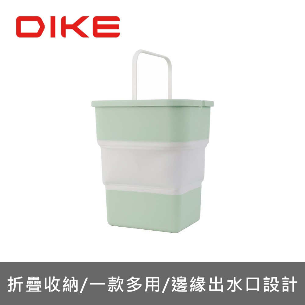 DIKE 便攜清潔兩用方形摺疊桶7L HWC220 現貨 蝦皮直送
