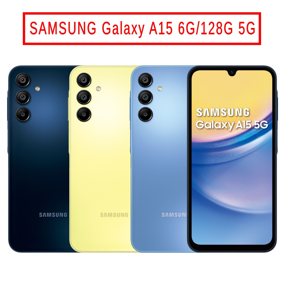 SAMSUNG Galaxy A15 (6G/128G) 6.5吋 5G 現貨 廠商直送