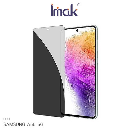 Imak SAMSUNG 三星 Galaxy A55 5G 防窺玻璃貼 玻璃膜 鋼化膜 螢幕貼 保護貼 現貨 廠商直送