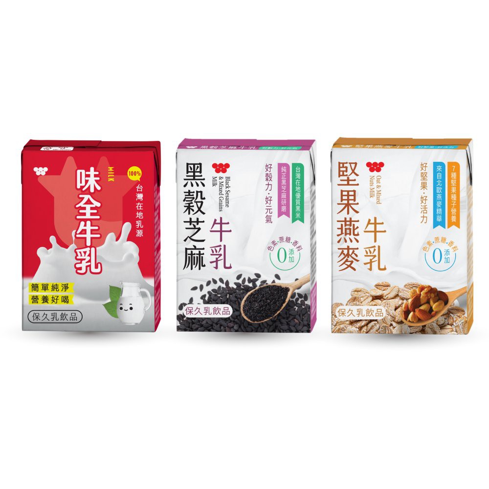 【蝦皮直營特選】味全 保久乳系列 味全牛乳/黑穀芝麻牛乳/堅果燕麥牛乳 200mlx24入/箱 (部分即期)