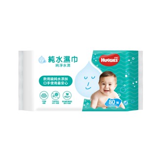 【蝦皮直營特選】HUGGIES 好奇純水嬰兒濕巾純淨水潤型 80抽/包