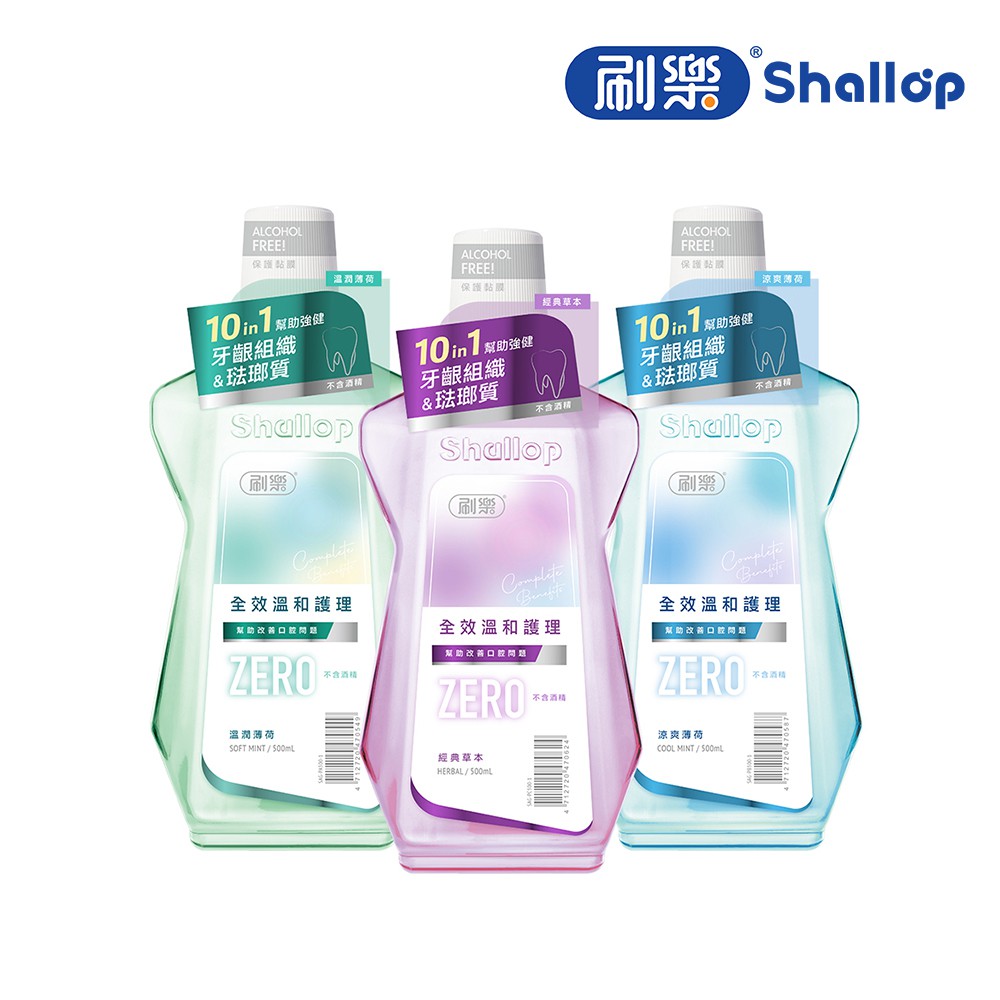 【蝦皮直營】刷樂 Shallop 全效溫和護理漱口水500mL (溫潤薄荷/涼爽薄荷/經典草本 口味任選)