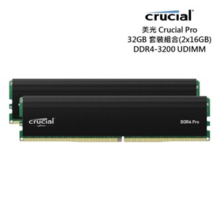 Micron Crucial PRO 美光 DDR4 3200 32GB(16GBx2)桌上型超頻記憶體 現貨 廠商直送