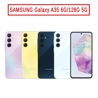 SAMSUNG Galaxy A35 (6G/128G) 6.6吋 5G 現貨 廠商直送