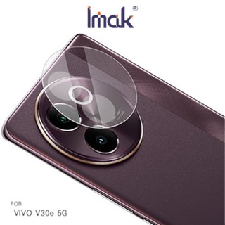 Imak 艾美克 vivo V30e 5G 鏡頭玻璃貼(兩片裝) 奈米吸附 鏡頭貼 鏡頭保護貼 鏡頭膜 現貨 廠商直送