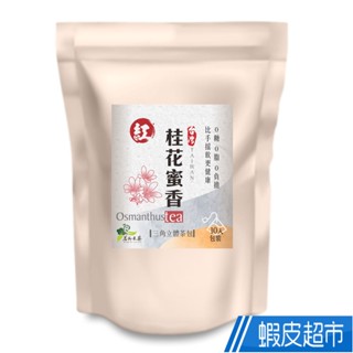 茗御採茶-桂花蜜香紅茶三角立體茶包10入(花香濃鬱款) 現貨 廠商直送