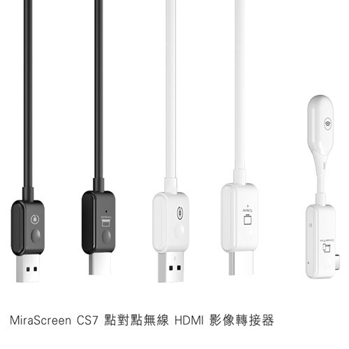 MiraScreen CS7點對點無線 HDMI 影像轉接器 轉接線Type-C同屏器手機轉接電視螢幕 現貨 廠商直送