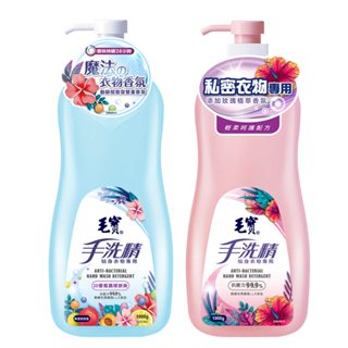 【蝦皮直營特選】毛寶 貼身衣物專用手洗精 1000g 玫瑰天竺葵/ 果漾西西里