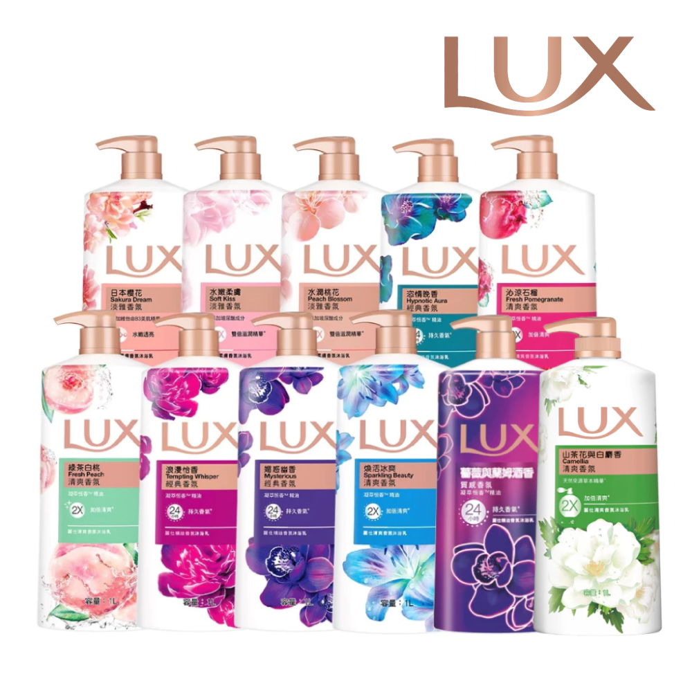 【蝦皮直營】LUX麗仕 香氛沐浴乳