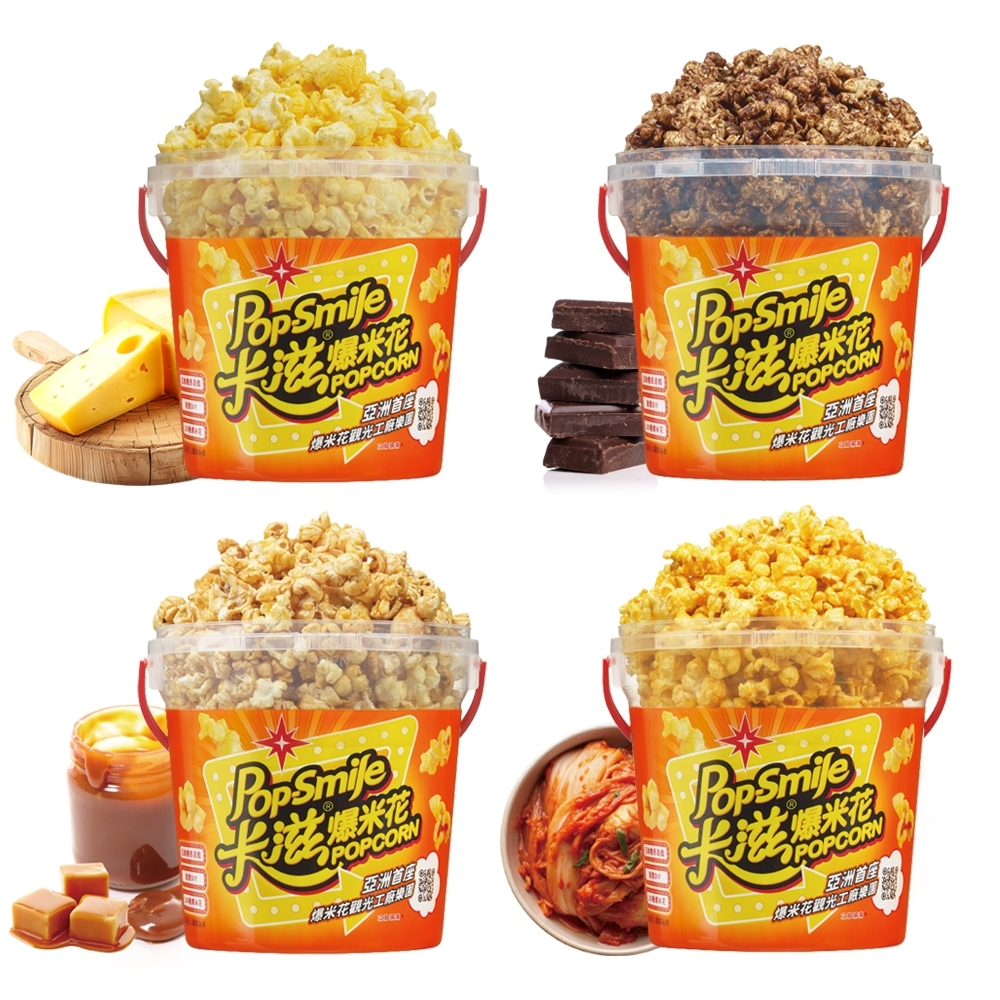 【蝦皮直營】卡滋 桶裝爆米花 草莓戀乳/巧達起司甜/美式焦糖牛奶/美式特濃巧克力/焦糖玫瑰鹽(蘑菇球)