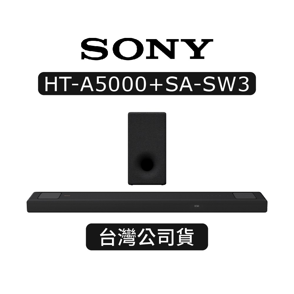 SONY索尼HT-A5000+SA-SW3|5.1.2聲道家庭劇院系統|聲霸|單件式聲霸+重低音 現貨 廠商直送