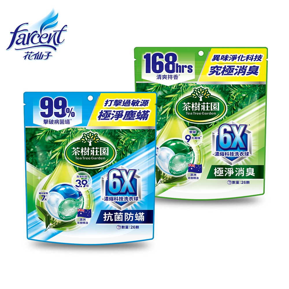 【蝦皮直營】茶樹莊園6X濃縮科技洗衣球(12gX26顆)-(抗菌防蟎/極淨消臭) 兩款可選
