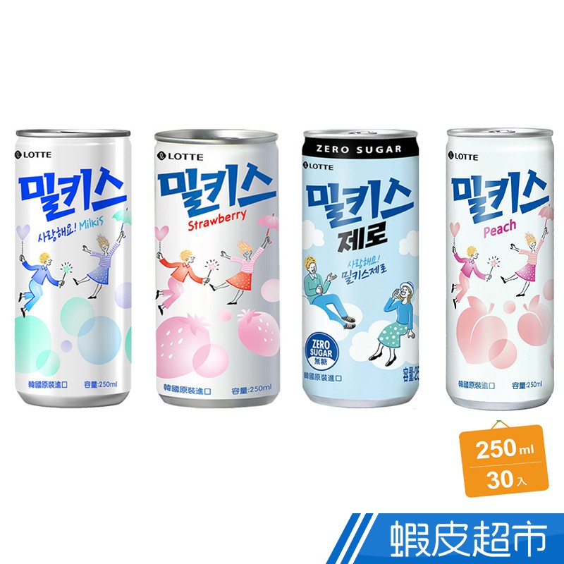 韓國 樂天 優格/草莓/無糖/桃子風味碳酸飲250mlX30罐 箱裝 獨特滑順口感 現貨 蝦皮直送