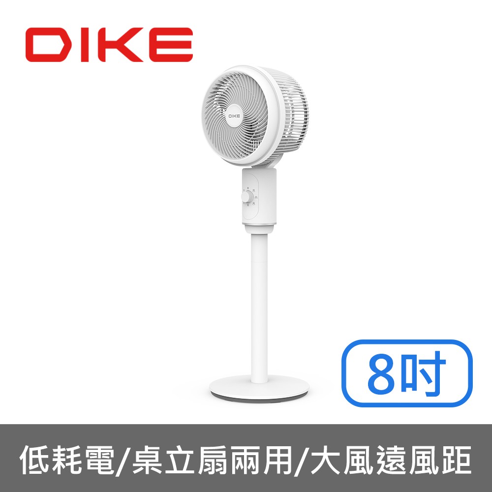 DIKE 8吋颶風立式循環扇 HLE300WT 現貨 蝦皮直送