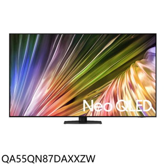 三星55吋4K連網Neo QLED智慧顯示器QA55QN87DAXXZW (含標準安裝) 大型配送