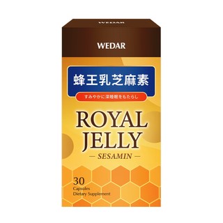 【蝦皮直營】WEDAR薇達 蜂王乳芝麻素 30顆/盒 GABA 癸烯酸 青春美麗 調整代謝 幫助入睡 新版升級