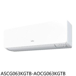 富士通變頻冷暖分離式冷氣10坪ASCG063KGTB-AOCG063KGTB標準安裝三年安裝保固 大型配送