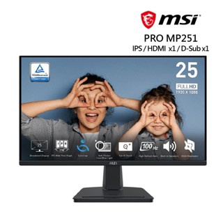 MSI PRO MP251 美型螢幕(25型/FHD/HDMI/IPS/喇叭) 現貨 廠商直送
