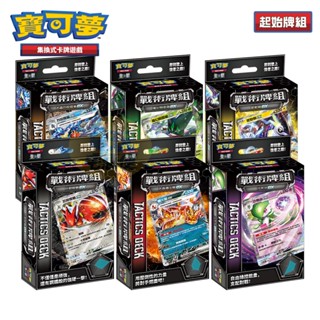 PTCG《朱&紫》戰術牌組 太晶噴火龍/沙奈朵/太晶烈咬陸鯊/魔幻假面喵/密勒頓/巨鉗螳螂 ex（寶可夢集換式卡牌遊戲）