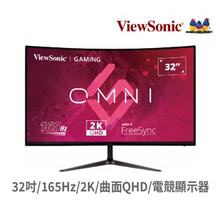 ViewSonic 優派 VX3218C-2K 32吋 螢幕顯示器 電競曲面螢幕 2K/165Hz/VA 廠商直送