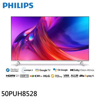 PHILIPS 飛利浦 50吋4K 超晶亮 智慧聯網液晶顯示器 電視無安裝無視訊盒50PUH8528 大型配送