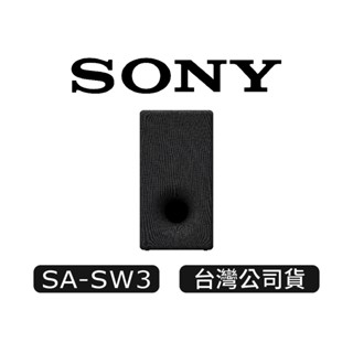 SONY 索尼 SA-SW3 | 無線重低音揚聲器 | 重低音喇叭 | SW3 現貨 廠商直送