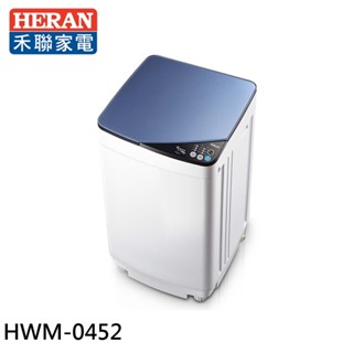 HERAN 禾聯 3.5KG 定頻直立式 全自動洗衣機 HWM-0452 大型配送