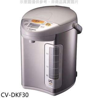 象印3公升電動熱水瓶CV-DKF30 廠商直送