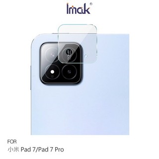 【蝦皮直營】Imak Xiaomi 小米 Pad 7/7 Pro 鏡頭玻璃貼(兩片裝) 奈米吸附 鏡頭貼 廠商直送