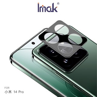 Imak 艾美克 Xiaomi 小米 14 Pro 鏡頭玻璃貼(一體式)(曜黑版) 奈米吸附 鏡頭貼 現貨 廠商直送