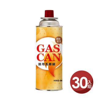 GAS CAN通用瓦斯罐HKG-005 30入 卡式爐/瓦斯氣瓶 現貨 廠商直送