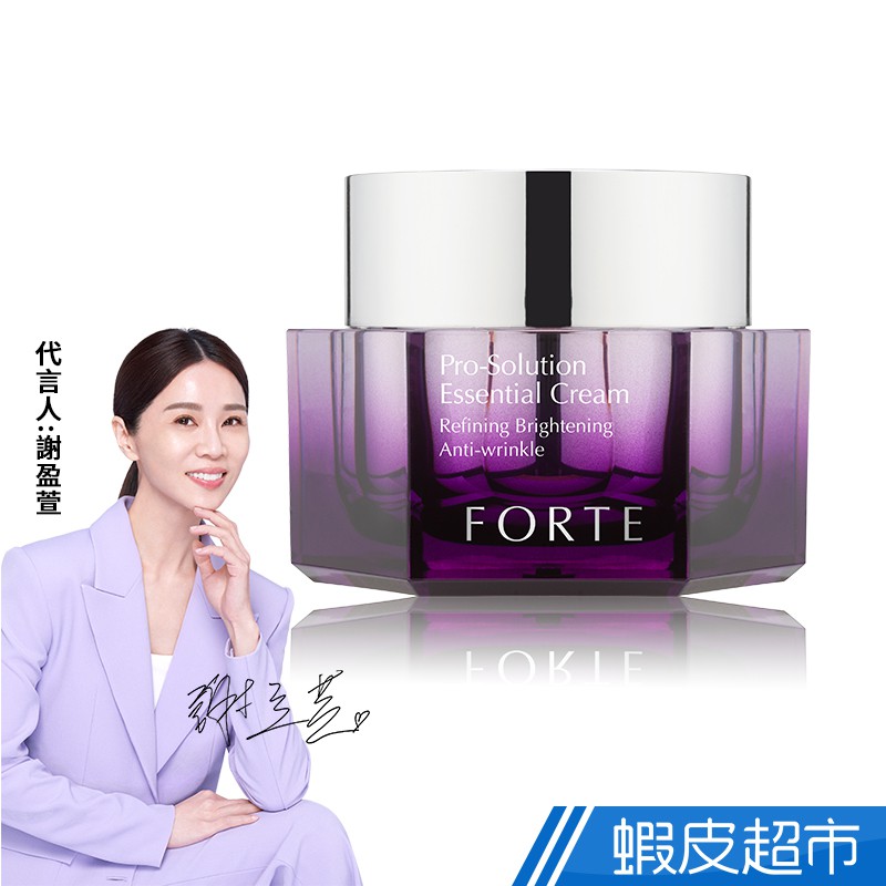 FORTE 御潤極光抗痕精華霜(50ml/入)x1入/2入 免運 現貨 廠商直送