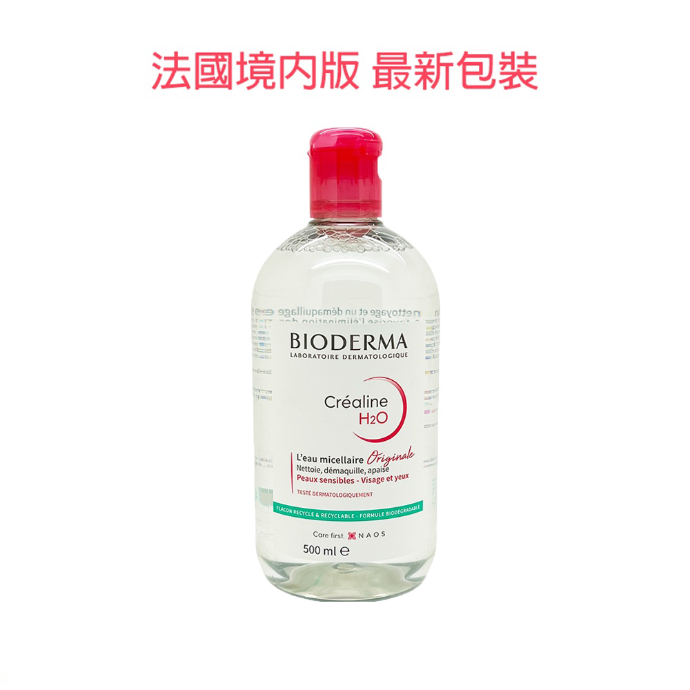 【蝦皮特選】BIODERMA 高效潔膚液 500ml 舒敏 潔膚水 卸妝水 卸妝液