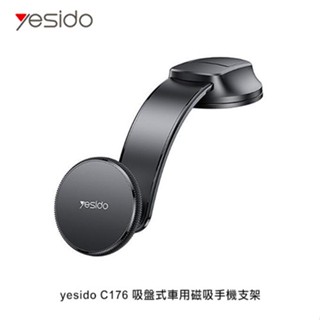 yesido C176 吸盤式車用磁吸手機支架 導航架 磁吸支架 平整位置皆可用 支援MagSafe 現貨 廠商直送