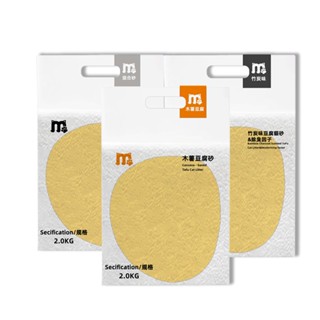 【蝦皮直營特選】日本監製 豆腐貓砂 2kg/包 6L 豆腐砂 竹炭 木薯 混合砂 貓砂 貓沙 礦砂 寵物 用品 現貨