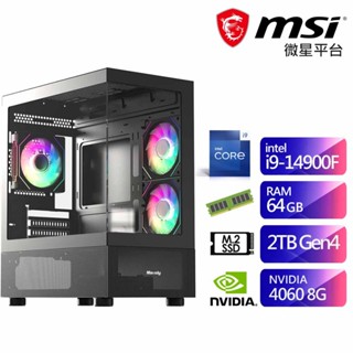 微星B760平台SB4EEB027H (i9-14900F/64G/2TB/RTX4060-8G) 現貨 廠商直送