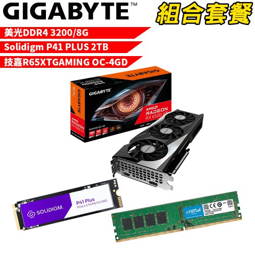 美光D4/8G+P41 PLUS 2TB+技嘉R65XTGAMING OC-4GD VGA-31組合套餐 現貨 廠商直送