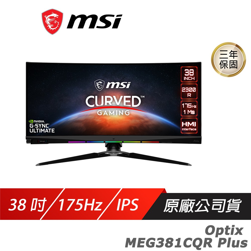 MSI 微星 Optix MEG381CQR Plus 電競螢幕 38吋 Rapid IPS 1ms 現貨 廠商直送