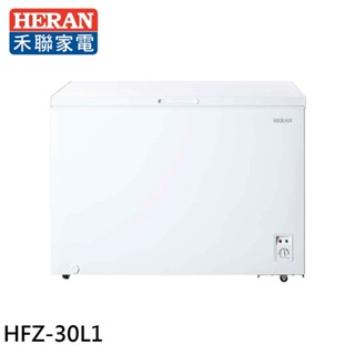 HERAN 禾聯 300L 上掀/臥室式冷凍櫃 HFZ-30L1 大型配送