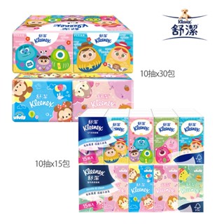 【蝦皮直營特選】Kleenex 舒潔 袖珍包面紙10抽x(30包/26包)串 紙手帕10抽x15包/串 多款任選