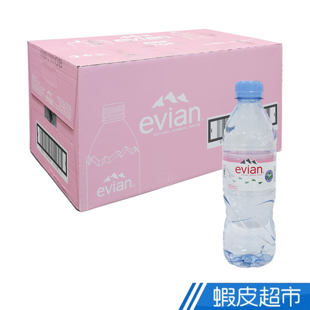 法國 evian 天然礦泉水 (500mlx24入 /箱)歐洲境內版平行輸入 現貨 廠商直送