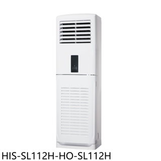 禾聯變頻冷暖落地箱型分離式冷氣18坪HIS-SL112H-HO-SL112H標準安裝三年安裝保固 大型配送