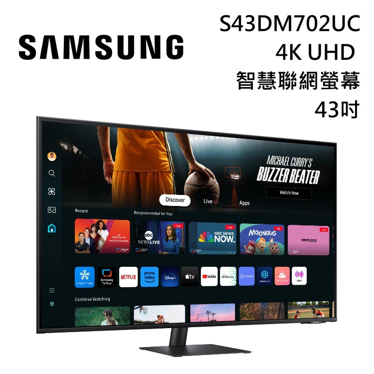 SAMSUNG 三星 43吋 S43DM702UC 4K智慧電腦螢幕 M7 M70D 公司貨 現貨 廠商直送