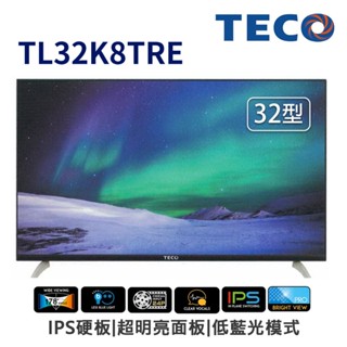 東元 32吋HD IPS低藍光液晶顯示器 TL32K8TRE 無安裝 大型配送