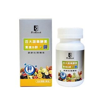 【蝦皮直營特選】大金宏醫 百大蔬果酵素素食B群+酵母鋅(30顆/盒) 營養補充 維他命