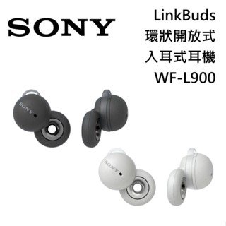 SONY 索尼 WF-L900 開放式環狀設計 藍芽耳機 LinkBuds 公司貨 現貨 廠商直送