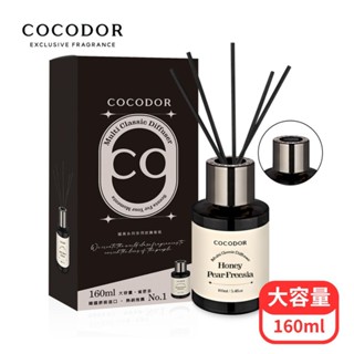 【蝦皮直營特選】COCODOR 曜黑多用途系列擴香瓶160ml 車用香氛 室內擴香