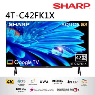 夏普 42吋 4K Google TV液晶顯示器 4T-C42FK1X 無安裝 大型配送